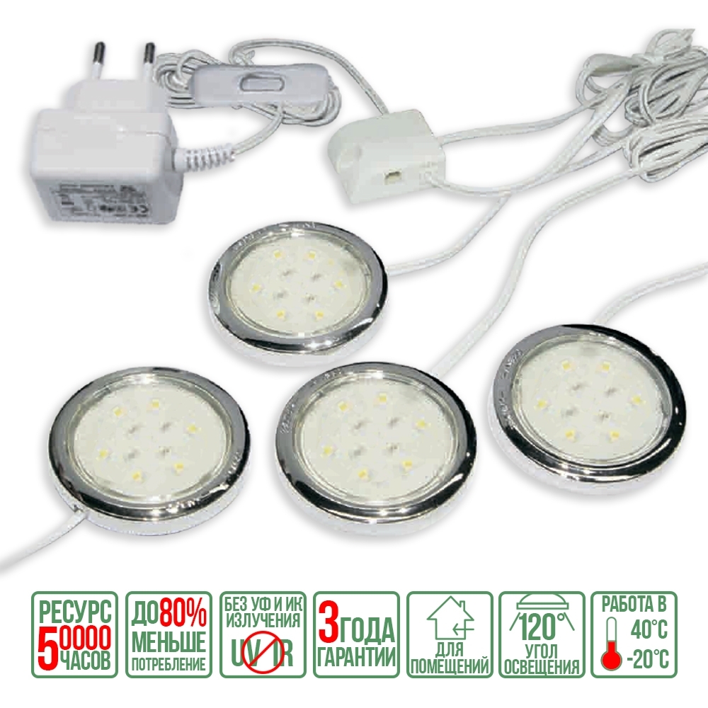 Комплект светодиодных ламп LS-0834-4WW, тёплый свет, 220V