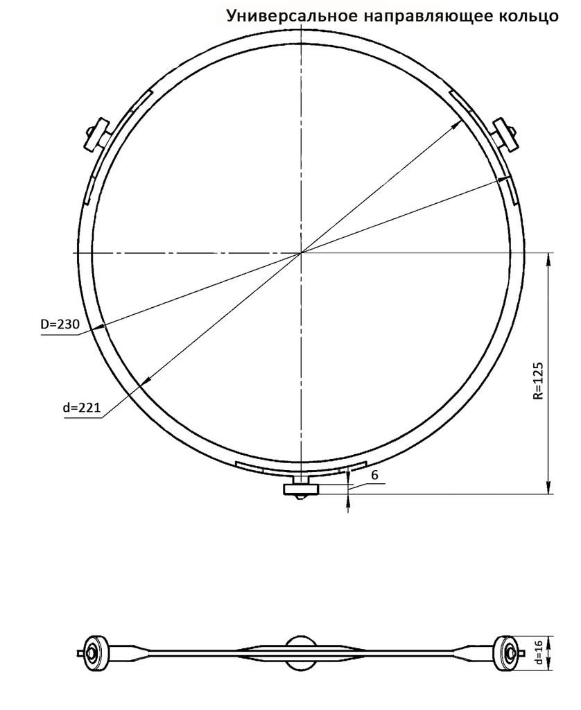 Направляющее кольцо вращения тарелки D=230 мм