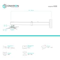 Кронштейн для проектора ONKRON K2D, настенный, серый - вид 6 миниатюра
