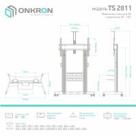 Стойка для телевизора ONKRON TS2811 - вид 4 миниатюра